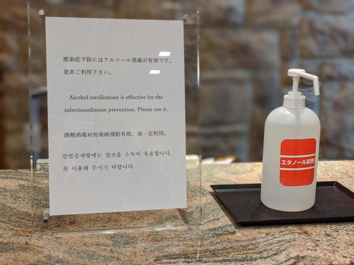 Dormy Inn Premium Sapporo Ngoại thất bức ảnh